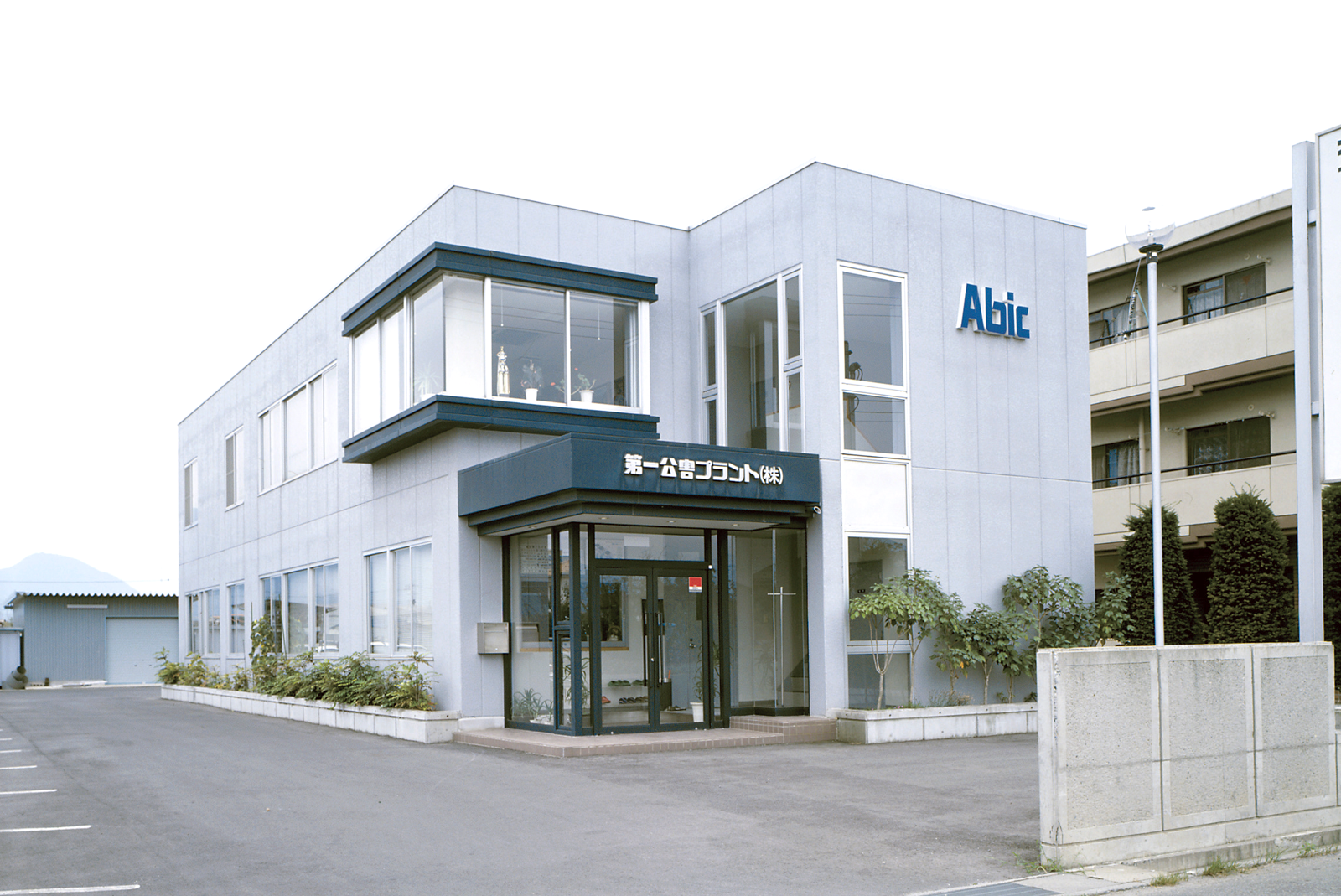 長野支店